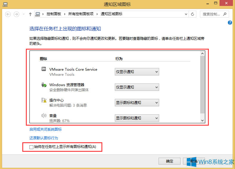 Win8�W(w��ng)�j(lu��)�D��(bi��o)��Ҋ(ji��n)�˵Ľ�Q����