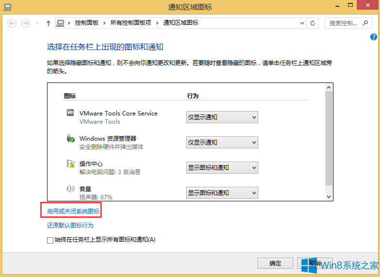 Win8�W(w��ng)�j(lu��)�D��(bi��o)��Ҋ(ji��n)�˵Ľ�Q����