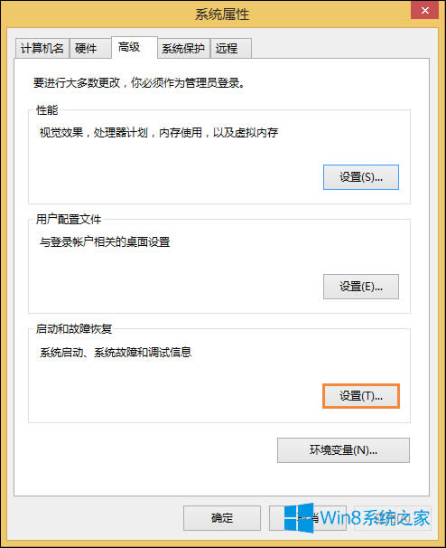 Win8開機(jī)不等待怎么設(shè)置?開機(jī)等待時(shí)間設(shè)置方法
