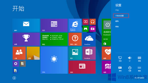 Win8.1���Ĵ��N�ɫ�ľ��w����