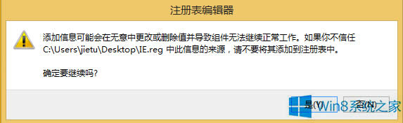 Win8����IE�D�˲�Ҋ�˵Ľ�Q����