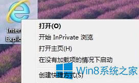 Win8����IE�D�˲�Ҋ�˵Ľ�Q����