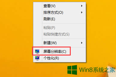 Win8��ô�{����Ļ�ֱ��ʱ�����