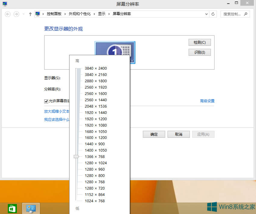Win8��ô�{����Ļ�ֱ��ʱ�����