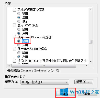 Win8 IE���d���������0%��ô�k��