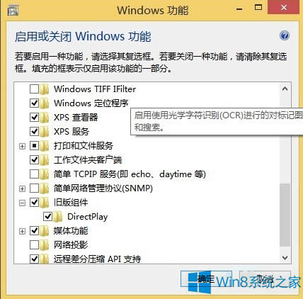 Win8.1玩游戲提示requires at least directx version 9.0怎么辦?