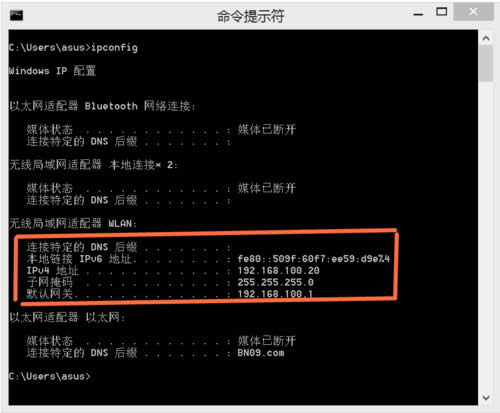 Win8查看本機(jī)局域網(wǎng)IP地址的方法