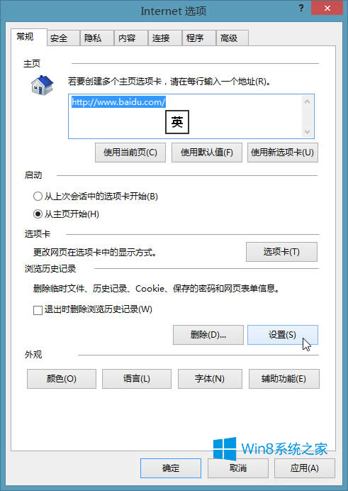 Win8ϵ�yIE�����ļ����ģ�Win8����ҵ�IE�����ļ���