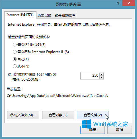 Win8ϵ�yIE�����ļ����ģ�Win8����ҵ�IE�����ļ���