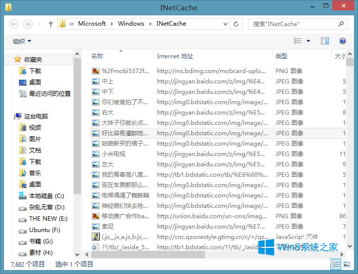 Win8ϵ�yIE�����ļ����ģ�Win8����ҵ�IE�����ļ���