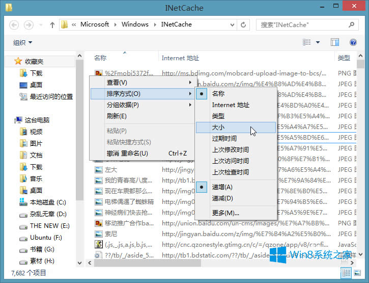 Win8ϵ�yIE�����ļ����ģ�Win8����ҵ�IE�����ļ���