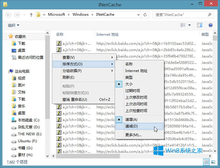 Win8ϵ�yIE�����ļ����ģ�Win8����ҵ�IE�����ļ���