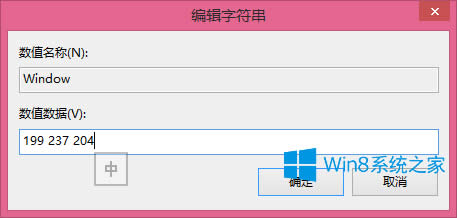 Win8.1��ΰ�ܛ�����ڱ����O(sh��)�óɶ�ɳ�G��