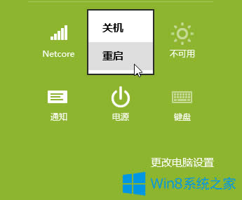 Win8.1��ΰ�ܛ�����ڱ����O(sh��)�óɶ�ɳ�G��