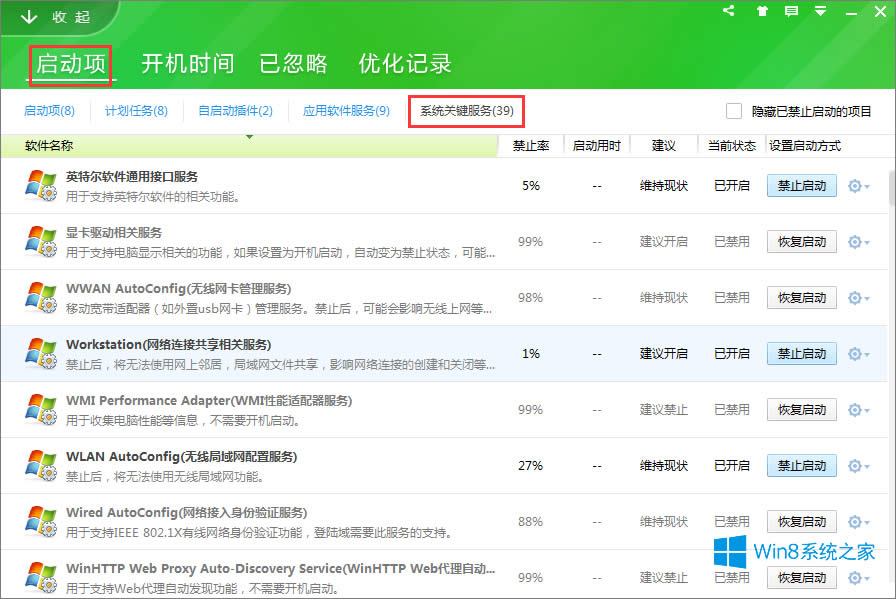 Win8.1電腦不能識(shí)別iphone手機(jī)怎么辦?