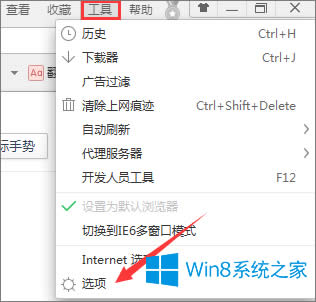 Win8ϵ�y(t��ng)����ô�P(gu��n)�]360�g�[�����(bi��o)�ք�(sh��)��
