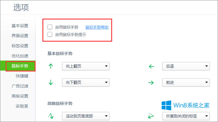 Win8ϵ�y(t��ng)����ô�P(gu��n)�]360�g�[�����(bi��o)�ք�(sh��)��