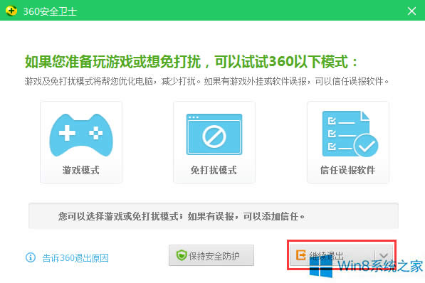 Win8��Ώص�ж�d360��ȫ�lʿ��