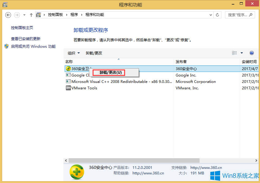 Win8��Ώص�ж�d360��ȫ�lʿ��