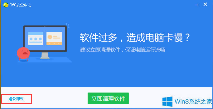 Win8��Ώص�ж�d360��ȫ�lʿ��