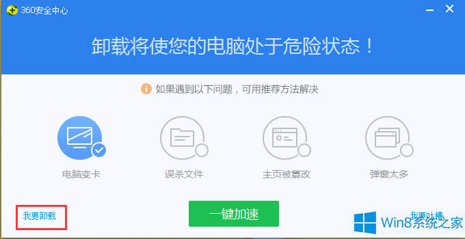 Win8��Ώص�ж�d360��ȫ�lʿ��