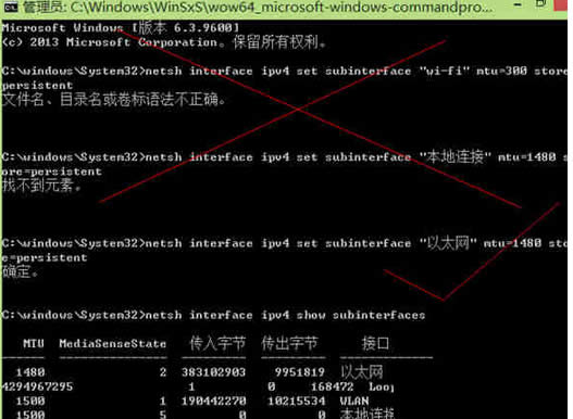 Windows8怎么修改mtu值?