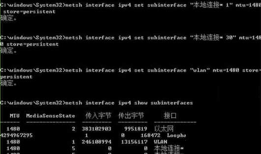 Windows8怎么修改mtu值?