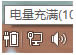 Win8.1怎么建立虛擬網(wǎng)絡(luò)?