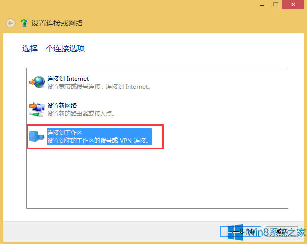 Win8.1怎么建立虛擬網(wǎng)絡(luò)?