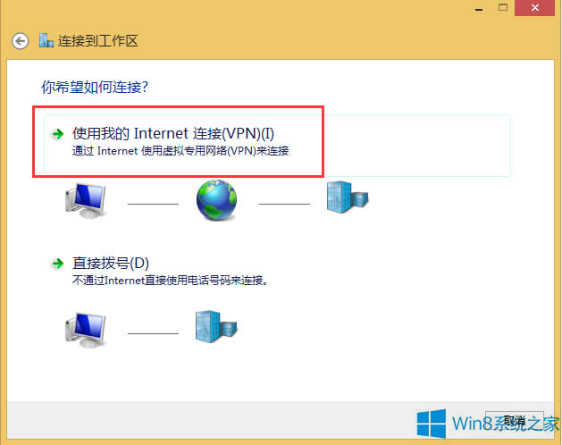 Win8.1怎么建立虛擬網(wǎng)絡(luò)?