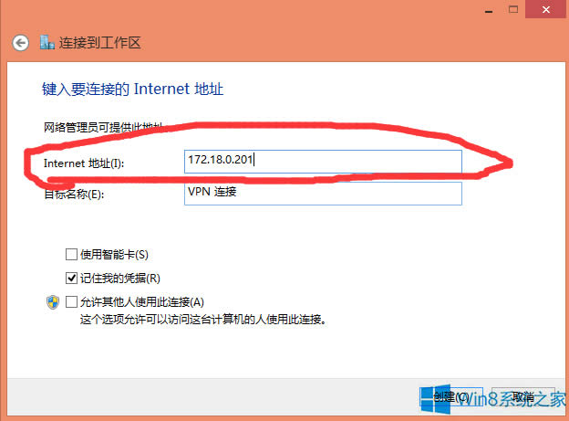 Win8.1怎么建立虛擬網(wǎng)絡(luò)?