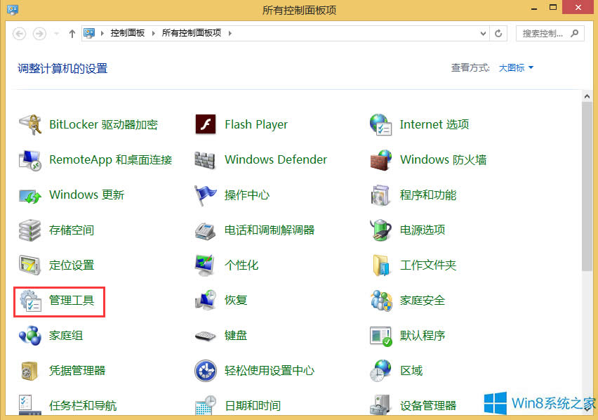 Win8.1��ô�P(gu��n)�]Windows Search���գ�
