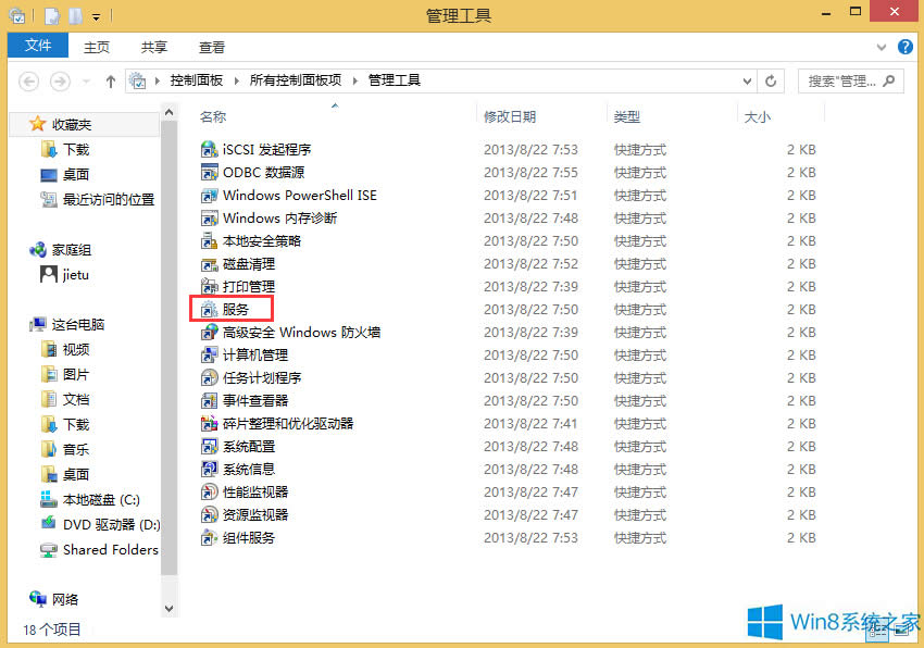 Win8.1��ô�P(gu��n)�]Windows Search���գ�