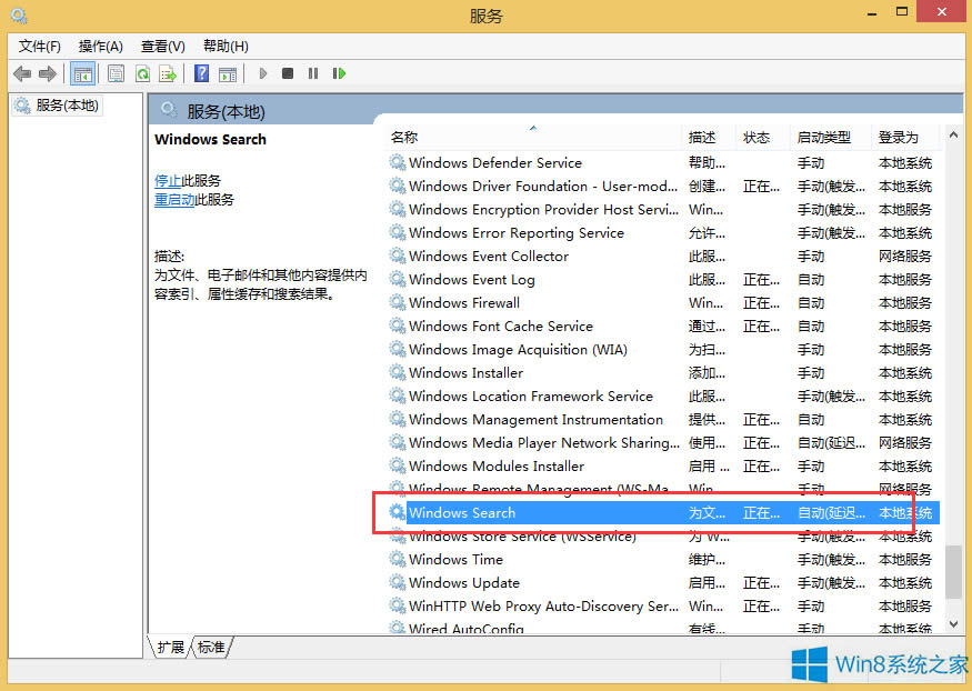 Win8.1��ô�P(gu��n)�]Windows Search���գ�