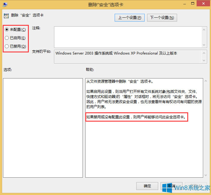 Win8�ļ��A�]�а�ȫ�x헿���ô�k��