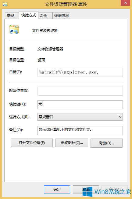 Win8��ô�ю�׃���@�_��X��