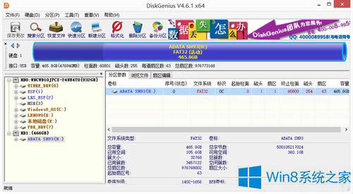 Win8ϵ�y(t��ng)Ӳ�P��ʾ����(sh��)�e(cu��)�`��ν�Q��
