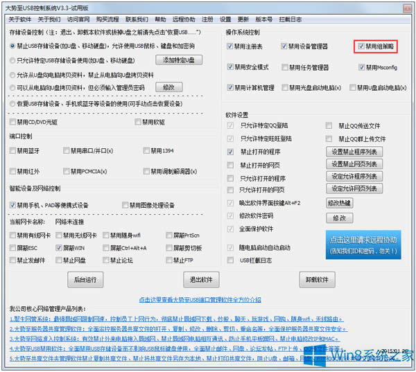 Win8.1ϵ�y���\�д���ݔ��gpedit.msc���_�M������ν�Q��