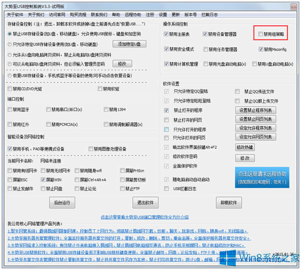 Win8.1ϵ�y���\�д���ݔ��gpedit.msc���_�M������ν�Q��