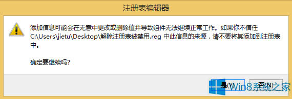 Windows8ע�Ա���݋����������ô�k��