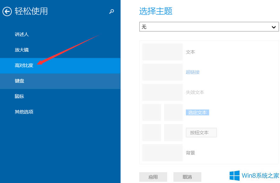Windows8��ô�O�øߌ��ȶ��ɫ��