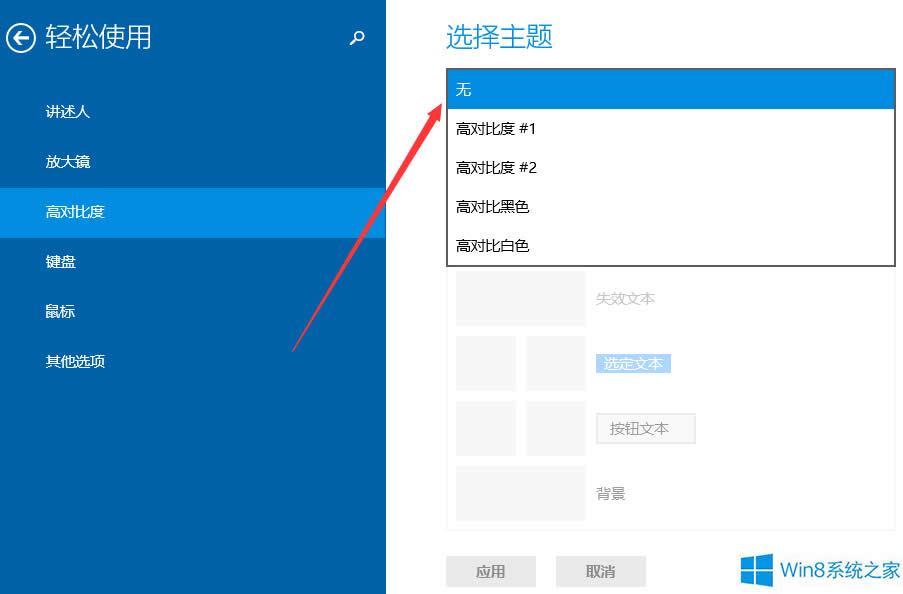 Windows8��ô�O�øߌ��ȶ��ɫ��
