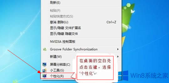 Win8��θ�������ٶȣ�