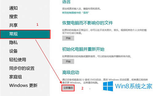 Win8ϵ�y��ôʹ�ø߼�������Win8ϵ�yʹ�ø߼�����헵ķ���