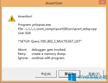 Win8.1�_�C(j��)���F(xi��n)Pniopcac.exe���e��ô�k��
