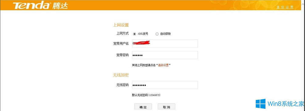 Windows8�޸�·�����ܴa�Ĳ��E