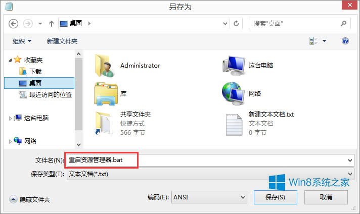 Windows8ϵ�y(t��ng)�����ӻ�h�����򡱈D��(bi��o)�]������ô�k��