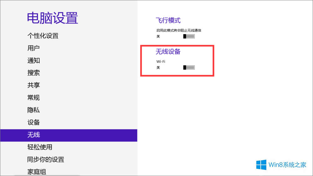 Win8ϵ�y���@ʾwifi�D����ô�k��