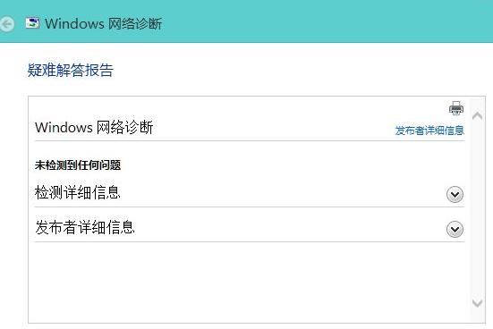 win8�W(w��ng)�j(lu��)�m����δ�B����ν�Q��