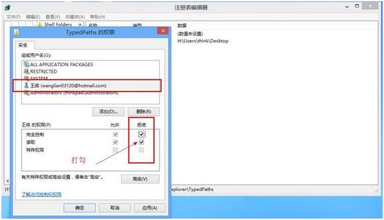 win8修改注冊表以實現(xiàn)不保存瀏覽記錄 win8修改注冊表以實現(xiàn)不保存瀏覽記錄